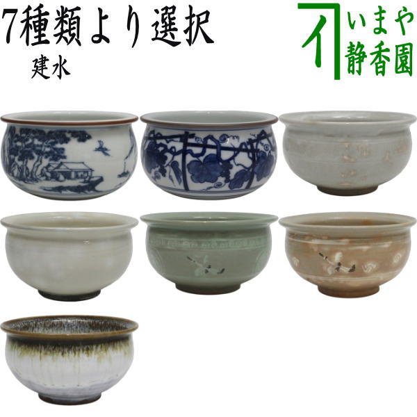 茶器/茶道具 建水】 唐津焼き又は新高取焼き又は染付 山水又は染付