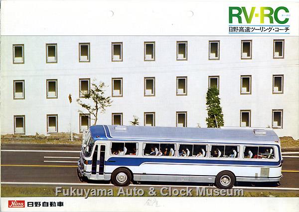 昭和47～48年 日野の大型観光バスRV・RC(ターボ付)のカタログ
