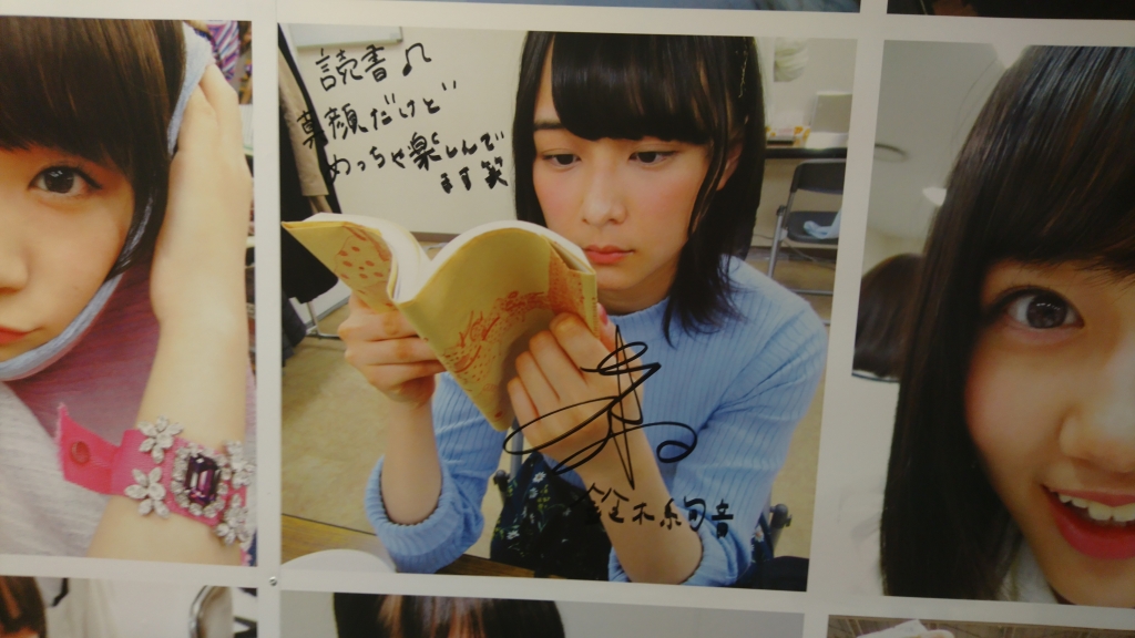 渋谷TSUTAYA乃木撮コーナーの鈴木絢音・若月佑美・斉藤優里のサイン
