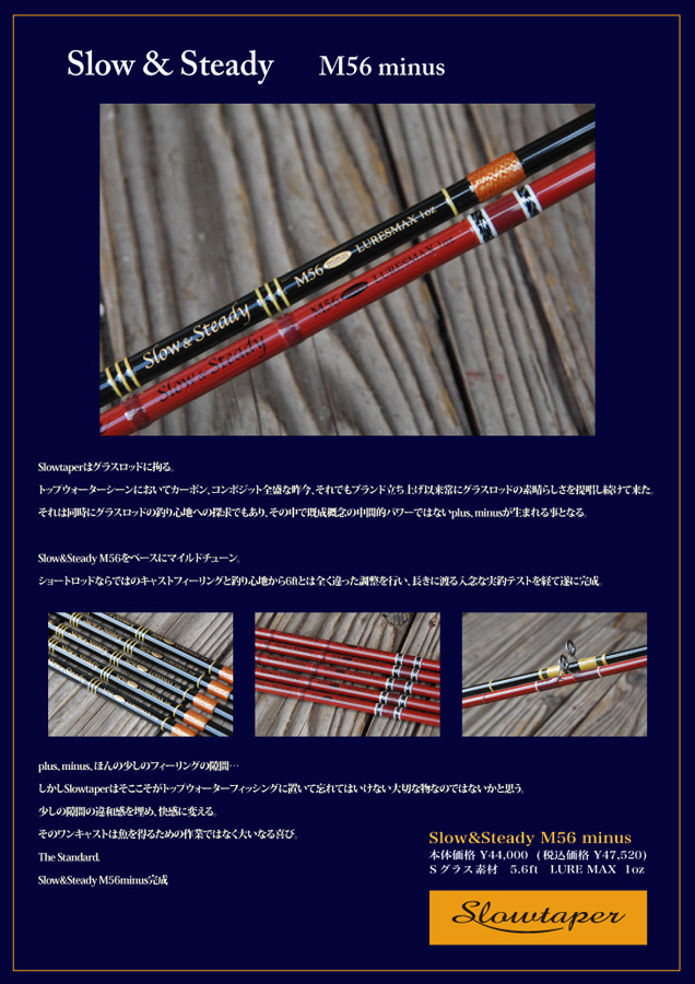 Slow&Steady M56minus | Slowtaper