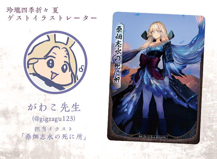 2つのアート製品で煌めくような決闘を | 桜降る代に小噺を