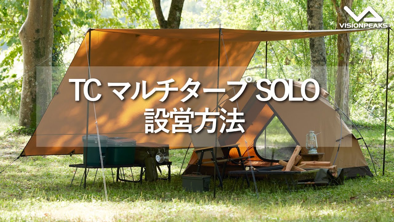 TC MULTI TARP SOLO【TCマルチタープSOLO 】