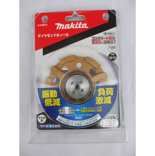 マキタ ダイヤモンドホイール 平S字型 100Φ 商品詳細│石田屋金物