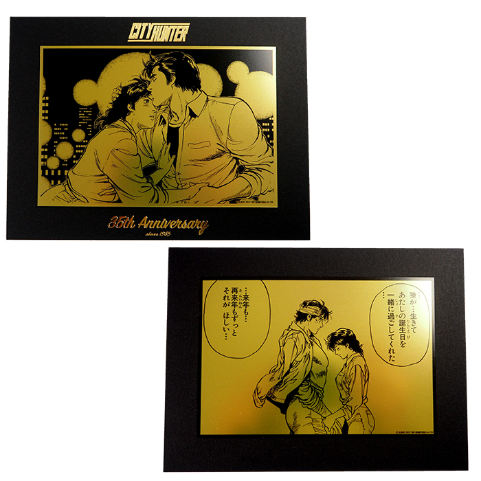 シティーハンター CITY HUNTER RYO&KAORI 35TH GOLD CARD SET