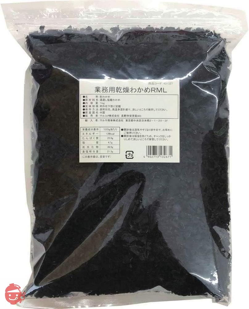 Marukome Commercial Dried Wakame Zipper Bag 1kg – Japacle