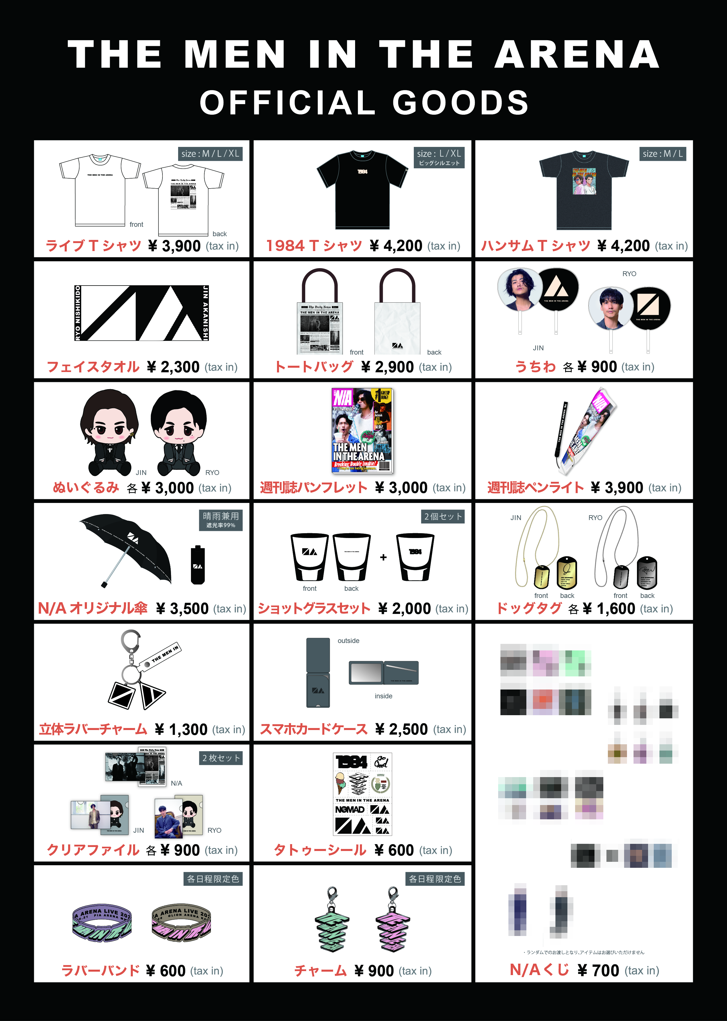 赤西仁 N/A LIVE 2025 グッズラインナップ公開&グッズ整理券受付のお知らせ