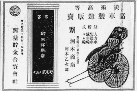 じてんしゃ-102 かわもと ☆TOPページ☆