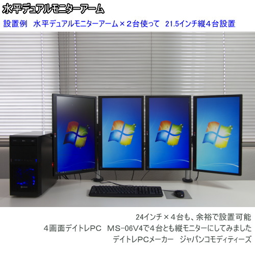 水平2画面アームTKLA6032S・縦デュアルモニター向けピボットに最適