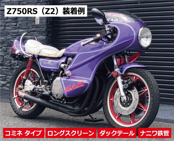 COWL - M.A.D（エムエーディー）| MOTOR CYCLE PARTS by K.BREAK