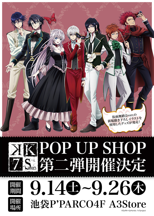 NEWS｜メモリー・オブ・レッド ～BURN～｜「K SEVEN STORIES