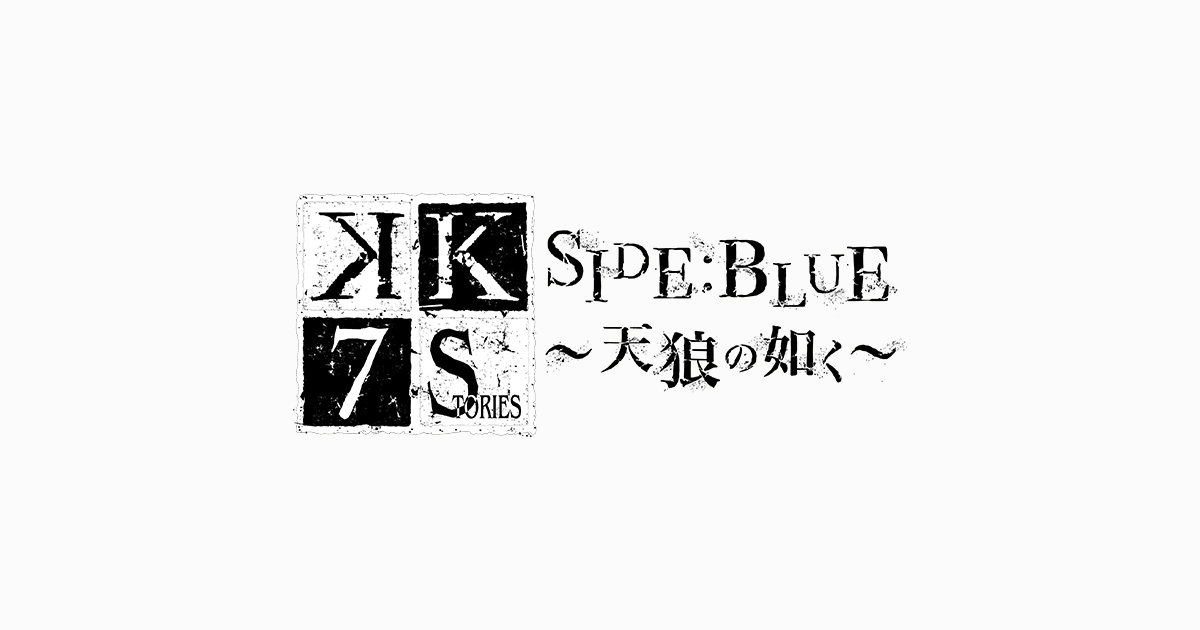 伏見 猿比古｜CHARACTER｜SIDE:BLUE ～天狼の如く～｜「K SEVEN