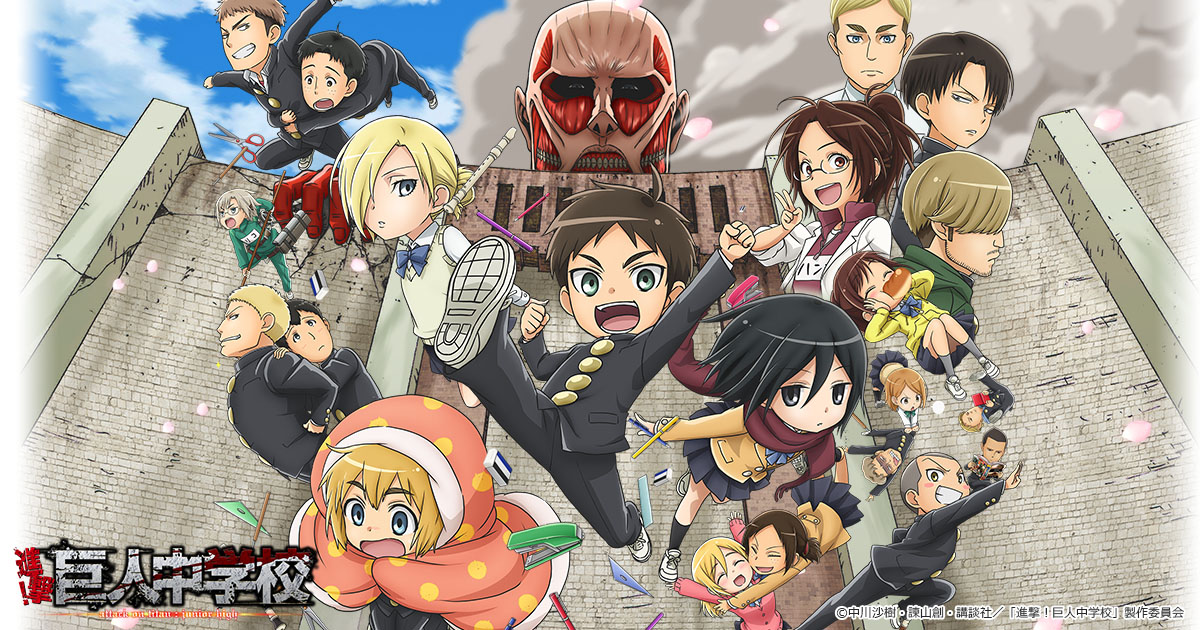 MUSIC | TVアニメ「進撃！巨人中学校」公式サイト