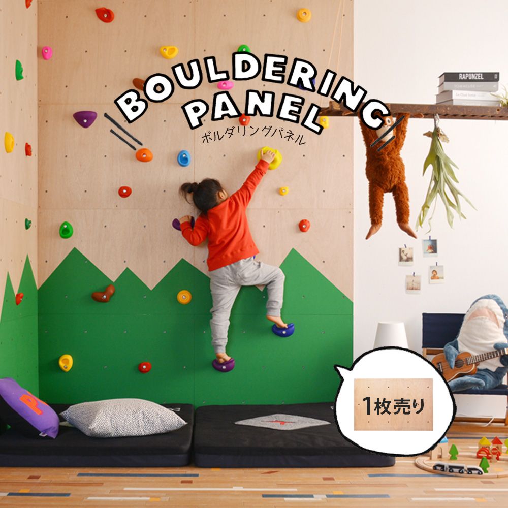 ボルダリング パネル 無塗装 910mm×606mm×18mm クライミング パネル