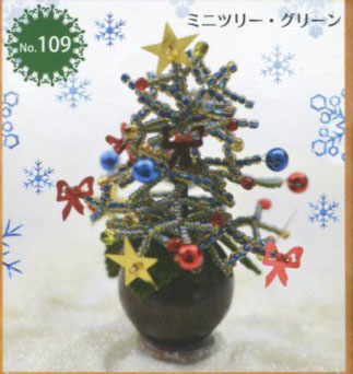 ミユキ クリスマスキット No.109 ミニツリー・グリーン 【KN】 ビーズ