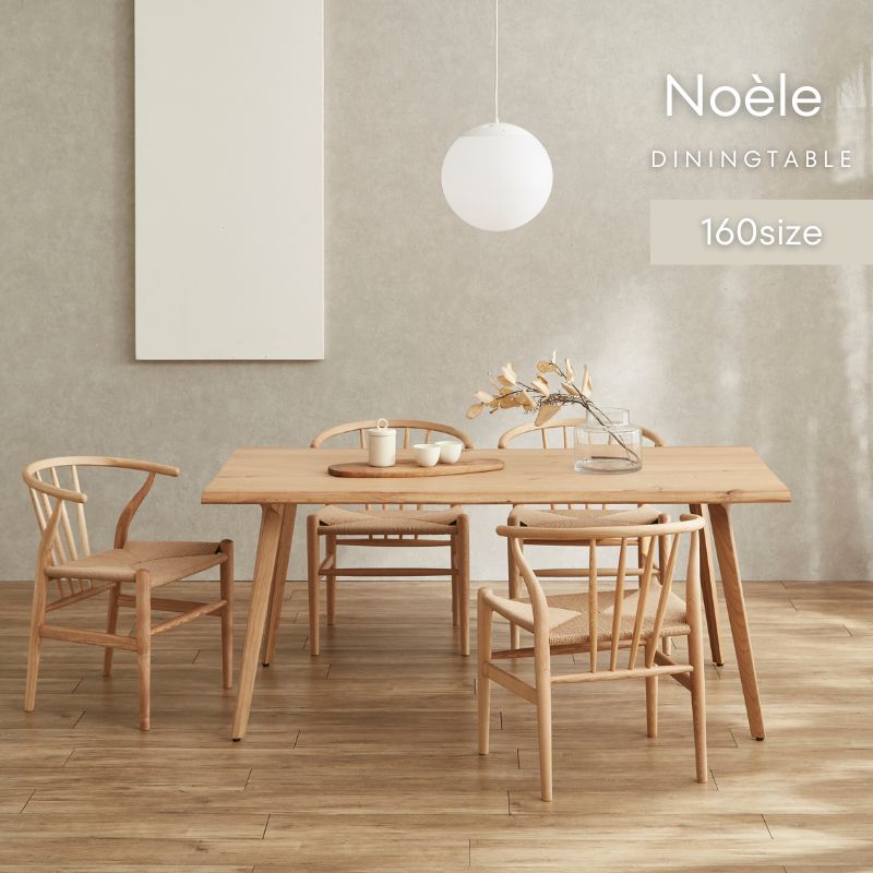 Noèle】ノエルダイニングテーブル【160cm】 – 河口家具製作所