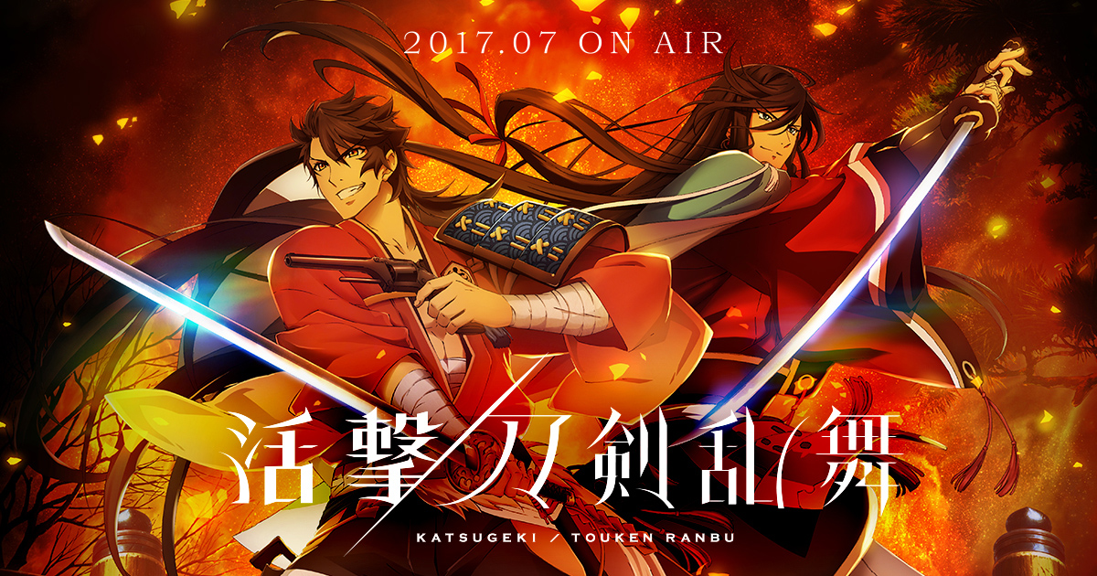 グッズ | アニメ『活撃 刀剣乱舞』公式サイト -アニメーション制作