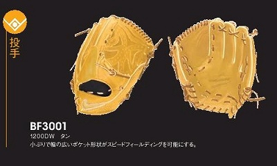 NIKE オーダーグローブ VAPOR ナイキ硬式.軟式グラブ