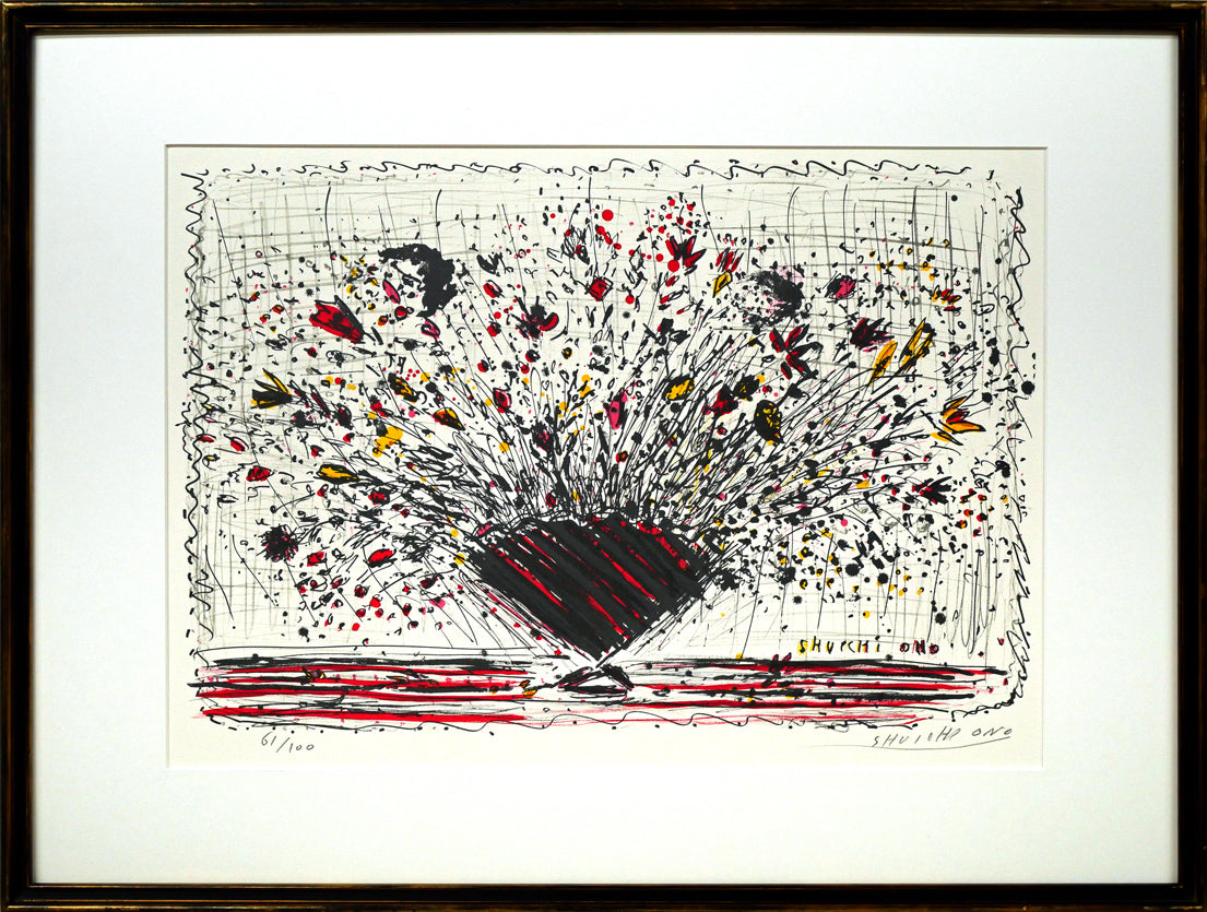 小野州一「花」リトグラフ 絵画買取・販売の小竹美術