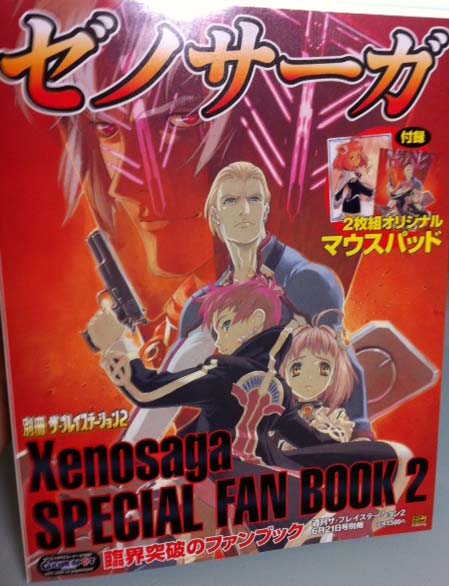 ゼノサーガ: 適当アーカイブス