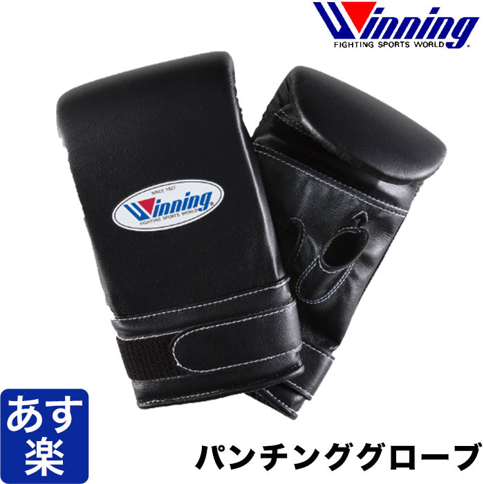 ウイニング パンチンググローブ ボクシング Winning グローブ