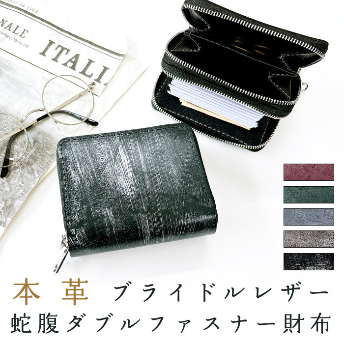 Leo&Aoi公式ショップ】 ブライドルレザー 蛇腹 ダブルファスナー 財布