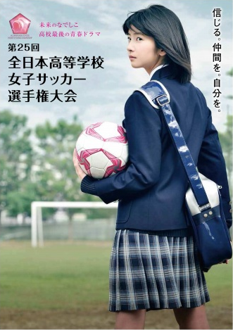 PUMA 前橋育英女子サッカー部 トレーニングウェア : ジャージ