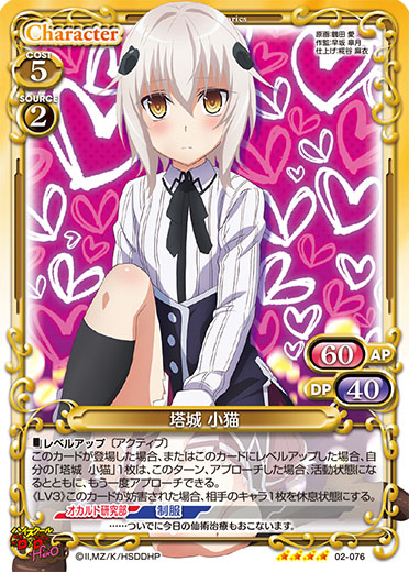 ハイスクールD×D HERO』先行カード紹介、製品・キャンペーン情報