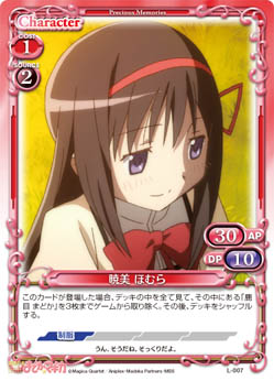 魔法少女まどか☆マギカ」PRカード付きWONDA再販決定！！ | プレシャス