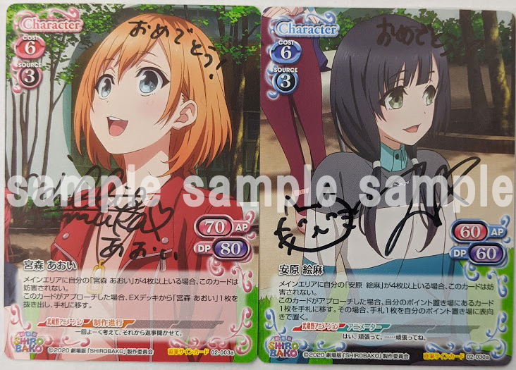 プレメモパーティー2021 1st 直筆サインカード | プレシャスメモリーズ