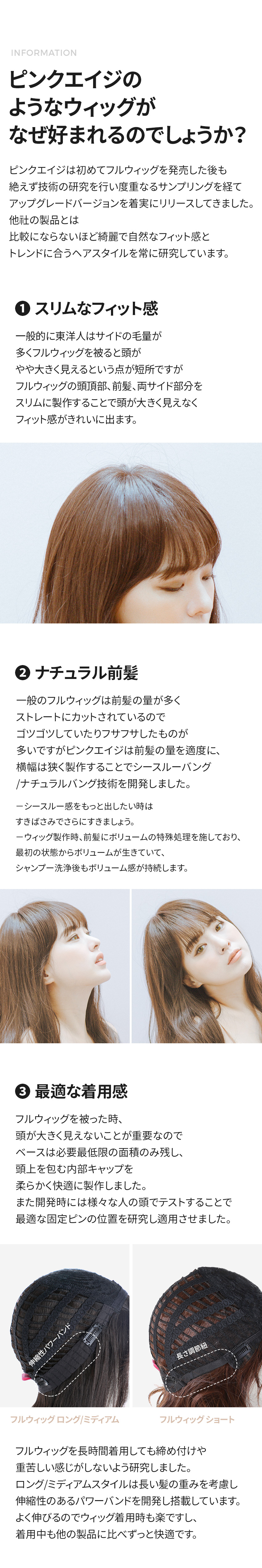 ピンクエイジ ウィッグ ロング フルウィッグ『ガーリッシュ ロング