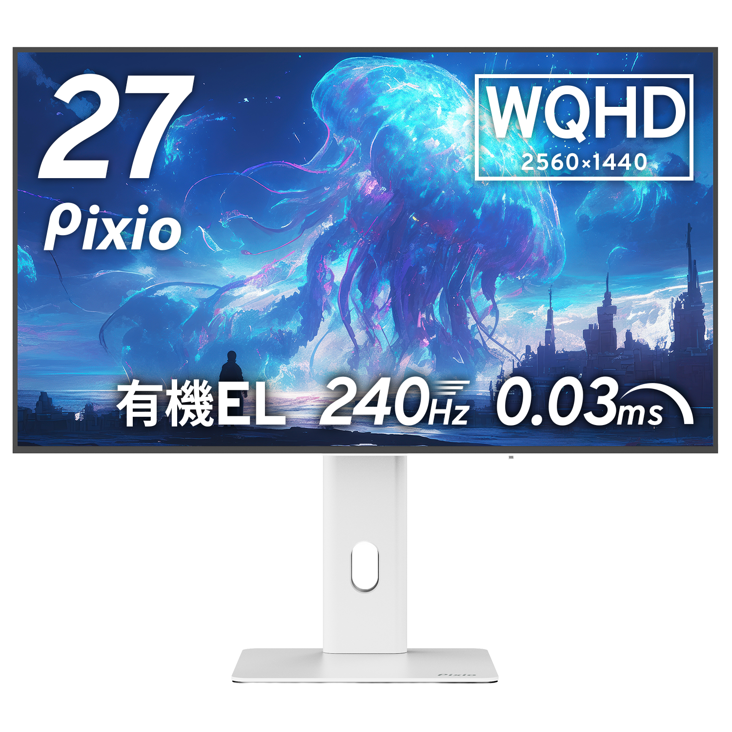 PX277OLEDMAX V2 White | 27インチ 240Hz WQHD 有機ELゲーミング