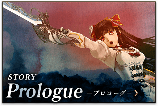 WORLD｜蒼き革命のヴァルキュリア（蒼ヴァル）