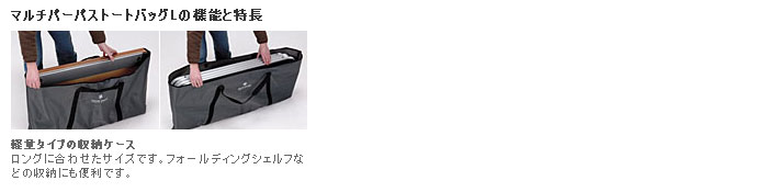 安心のアフターサービス】スノーピーク バッグ UG-141 マルチパーパス