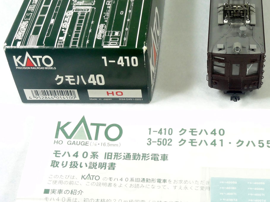 KATO HO】クモハ40モハ40形旧型電車と【天賞堂 HO】キハ11旧標準色キハ