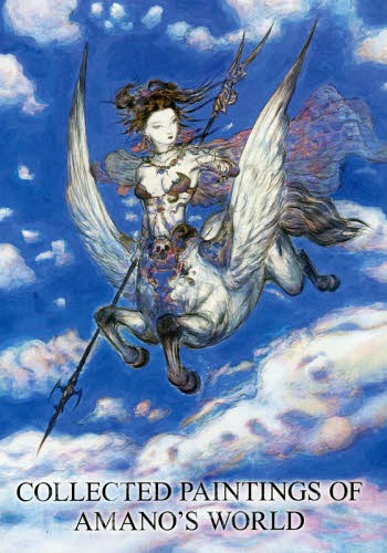 CDJapan : COLLECTED PAINTINGS OF AMANO'S WORLD Yoshitaka Amano BOOK