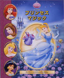 CDJapan : Princess Magic Princess / Original Title: Princess Magic