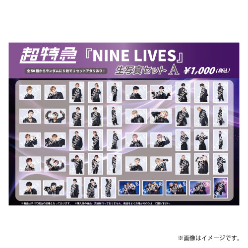 超特急]超特急『NINE LIVES』生写真セットA – スタダ便 PLUS GOODS STORE