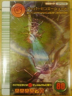 ムシキング5周年コレクション第2弾 | 人間万事塞翁が馬 〜完全無課金