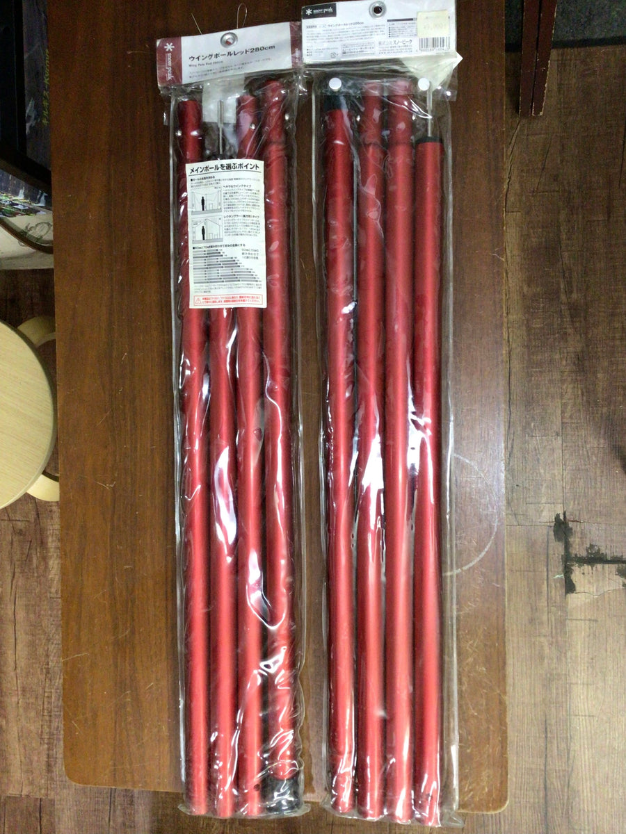 中古A】☆2本セット☆ウイングタープポールレッド 280cm／snowpeak