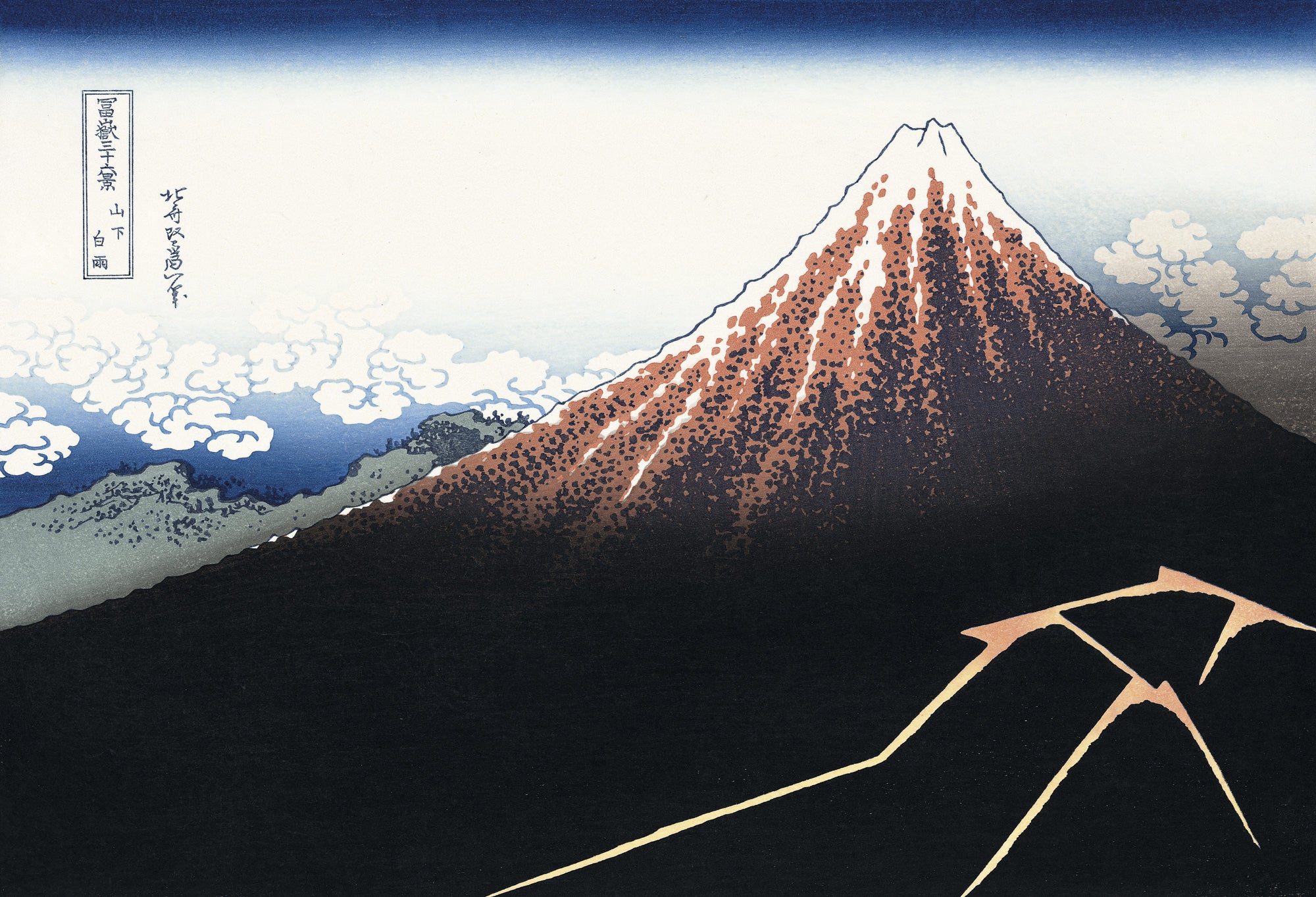 Katsushika Hokusai（葛飾北斎） Mt.Fuji Above the Lightning -Thirty