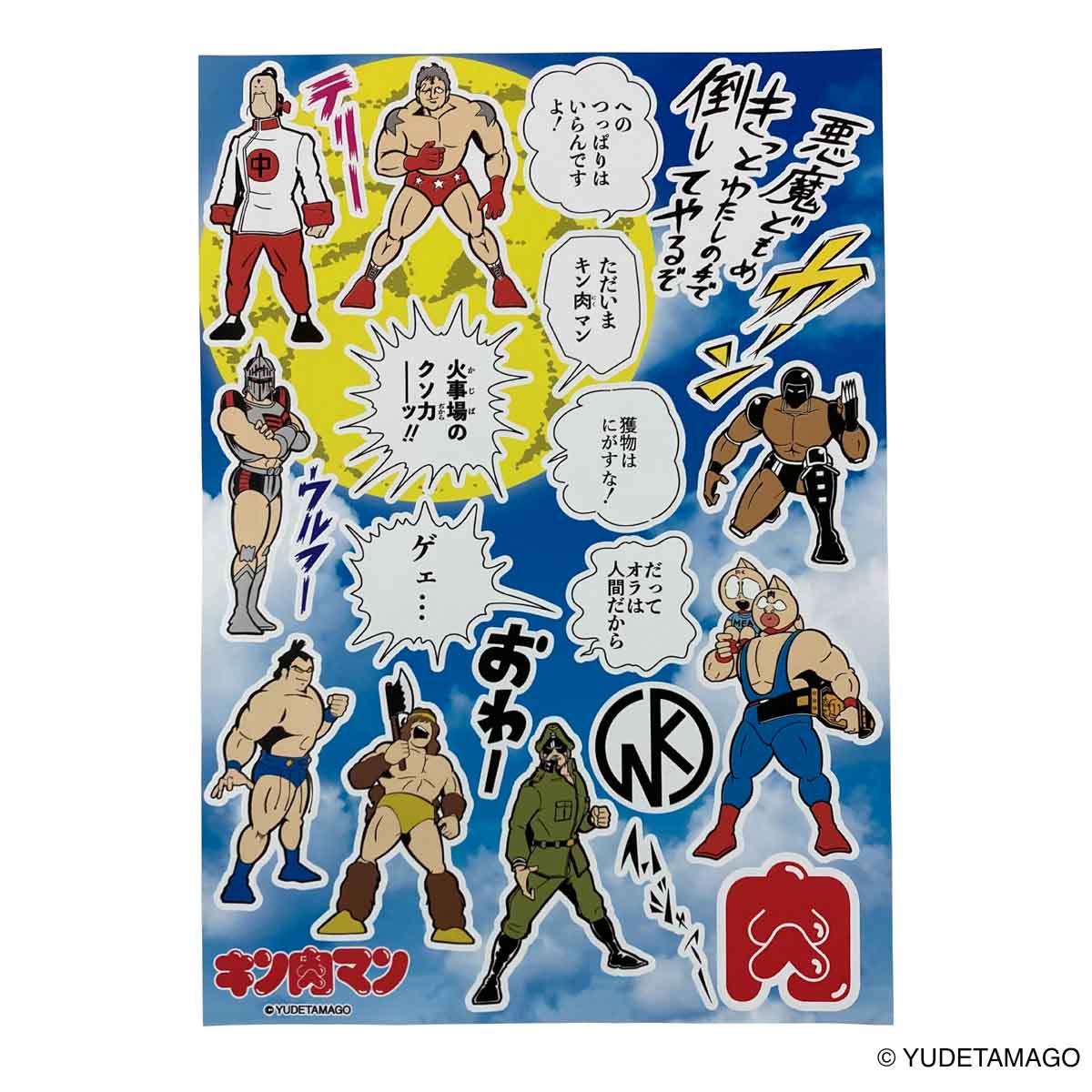KMC キン肉マン吸着ステッカーシート 正義超人 – キン肉マン公式