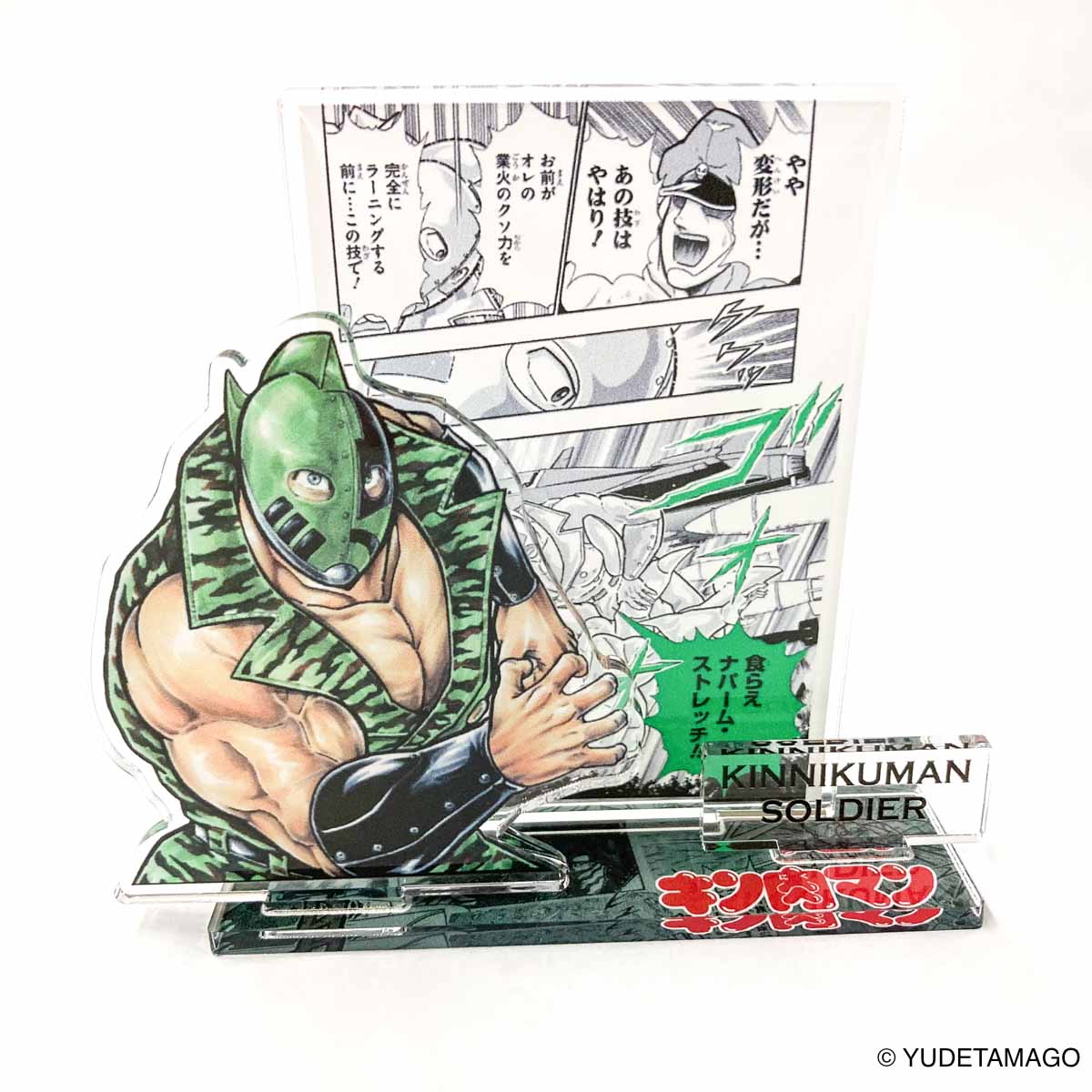 KMC キン肉マン ジオラマアクリルスタンド キン肉マンソルジャー