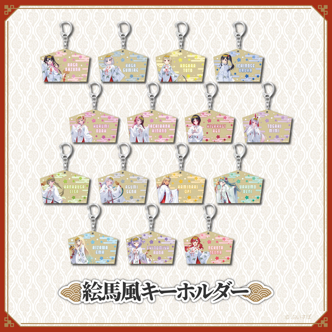 神田明神納涼祭り】オリジナル絵馬風キーホルダー