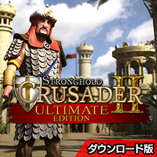 ストロングホールド クルセイダー 2 日本語版 [ダウンロード] 日本公式