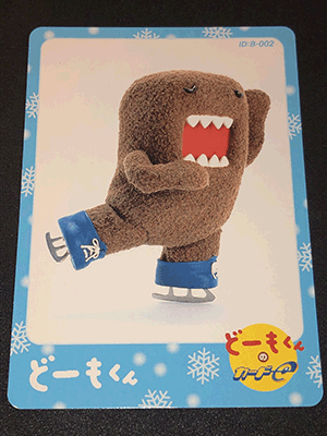 SUN MIGUERE -「どーもくんのカードe：ウインターパック（全30種類）」-