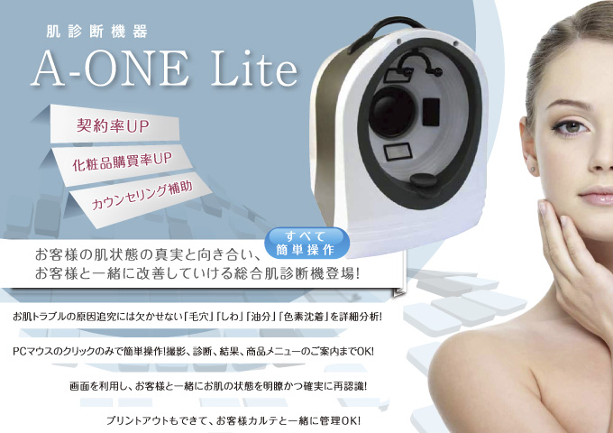 A-ONE Lite〈エーワン ライト〉の卸販売 | 株式会社スウィートイート