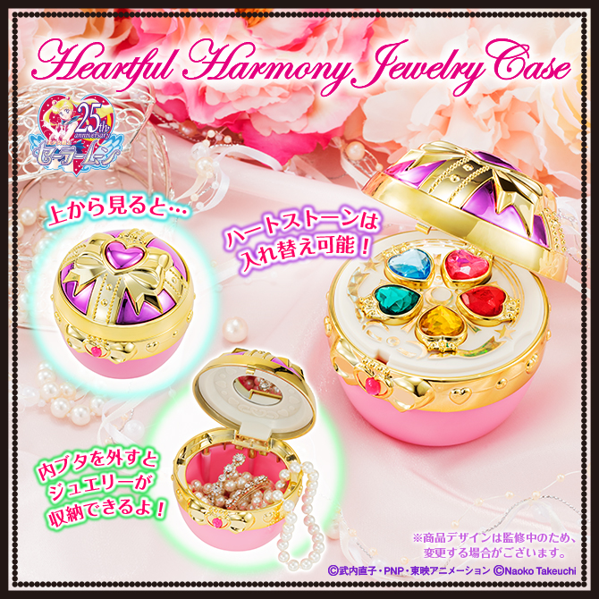 美少女戦士セーラームーン ハートフルハーモニージュエリーケース：美