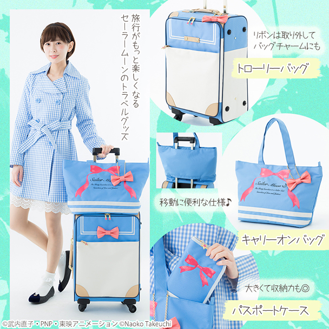 美少女戦士セーラームーン トローリーバッグ / キャリーオンバッグ