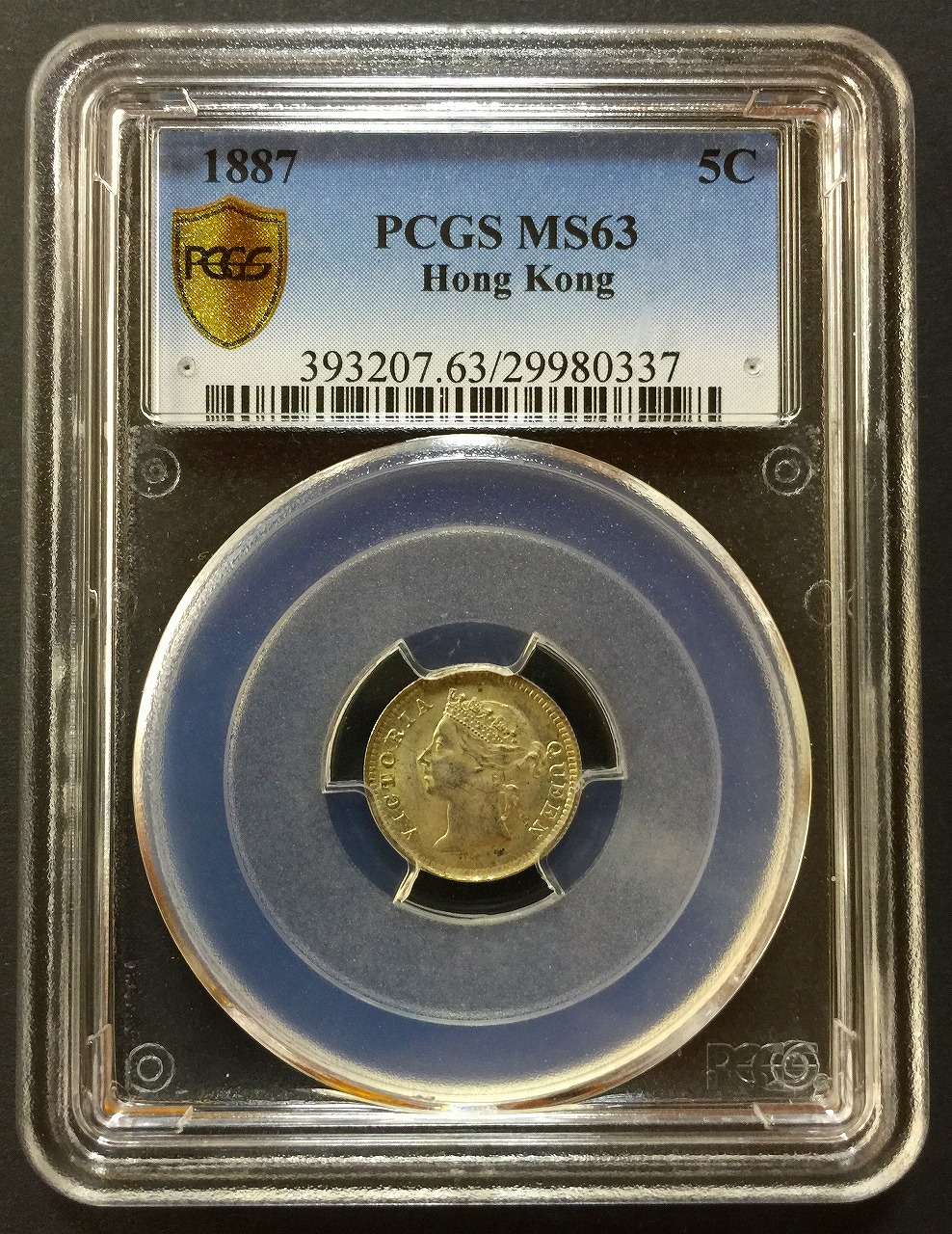 香港5セント銀貨 1887年 5C ヴィクトリア KM5 PCGS MS63 | 収集ワールド