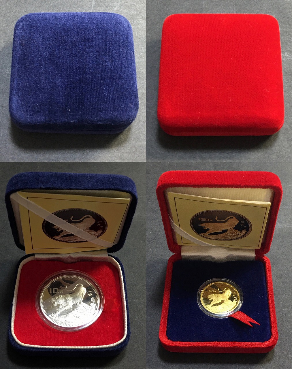 中国人民銀行 1986虎年 金銀貨プルーフ 2枚セット 金150元と銀10元 寅